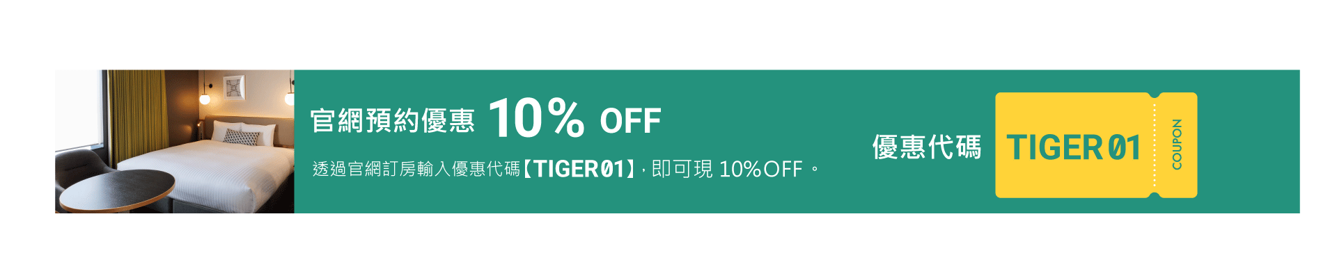 tigerair-10%OFF CODE_TIGER01