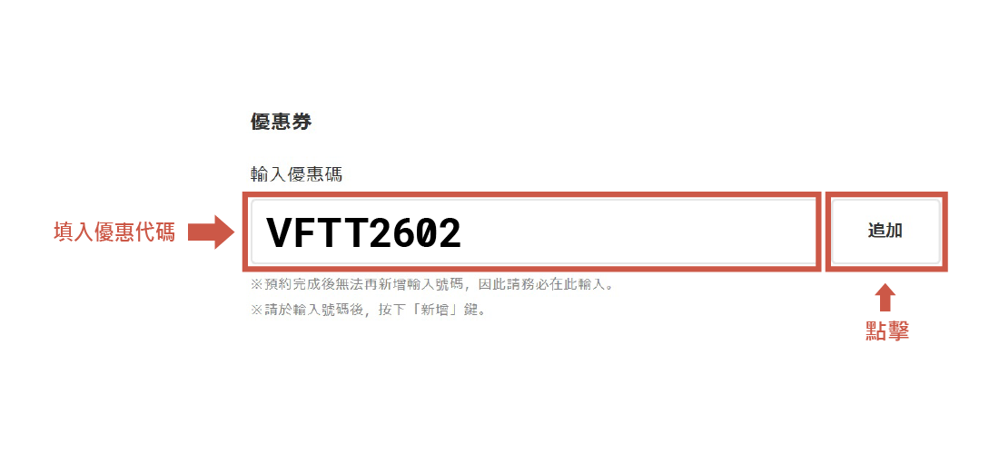 Tigerair 天神代碼 2026